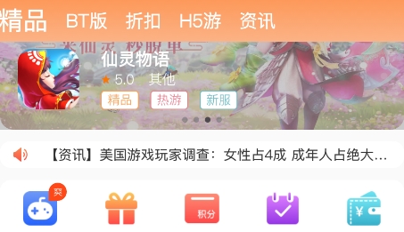 九四玩游戏盒子官方版 九四玩游戏盒子官方版
