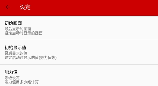宝可梦管理app官方版 宝可梦管理app官方版