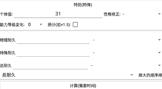 宝可梦管理app官方版 宝可梦管理app官方版
