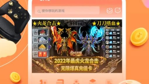 果果游戏盒子最新版 果果游戏盒子最新版