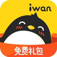 腾讯爱玩新版