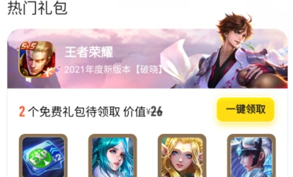 腾讯爱玩新版 腾讯爱玩新版