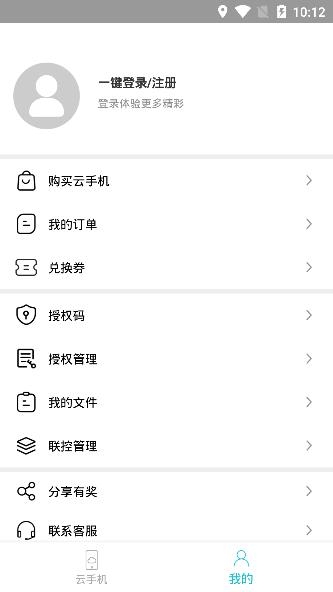 八门云手机官方版 八门云手机官方版