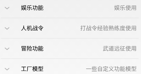 可乐助手3.0王者荣耀软件 可乐助手3.0王者荣耀软件