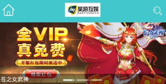无需下载的手游软件昊游互娱 无需下载的手游软件昊游互娱