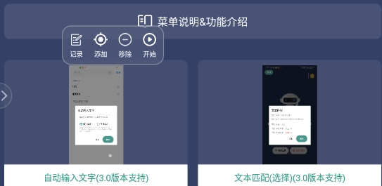 天天点击器连点app官方版 天天点击器连点app官方版