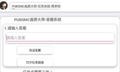 小沐风PUBGMC画质修改器最新版 小沐风PUBGMC画质修改器最新版
