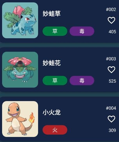 PokeG宝可梦图鉴完整版app PokeG宝可梦图鉴完整版app