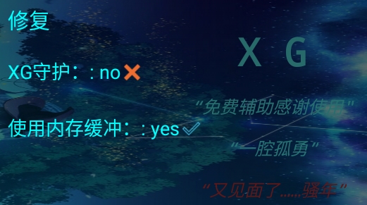 迷你世界xg炸图辅助app官方版 迷你世界xg炸图辅助app官方版