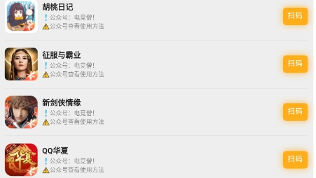 超神之家扫码登陆app最新版 超神之家扫码登陆app最新版