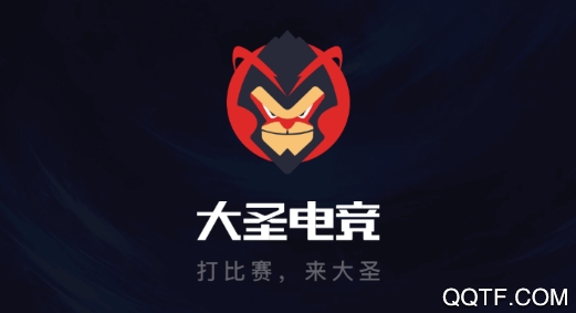 大圣电竞领奖金版 大圣电竞领奖金版