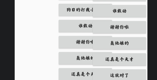 李云龙吃鸡语音包app官方版
