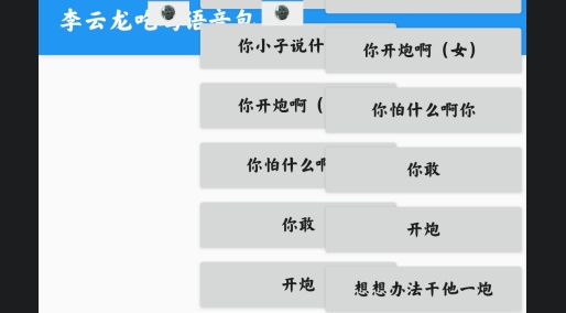 李云龙吃鸡语音包app官方版