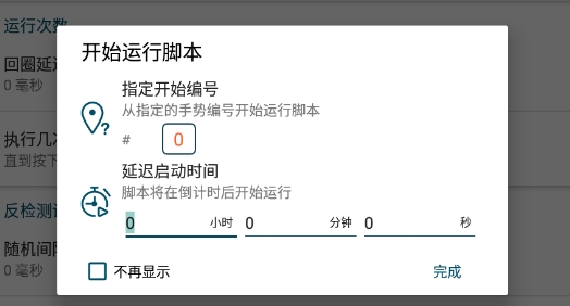 点击助手app官方版 点击助手app官方版
