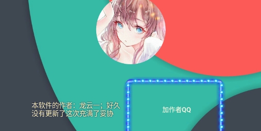 机战王作弊盒app官方版 机战王作弊盒app官方版