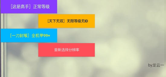 机战王作弊盒app官方版 机战王作弊盒app官方版