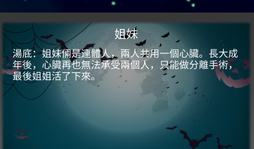 海龟汤喝汤助手官方版 海龟汤喝汤助手官方版