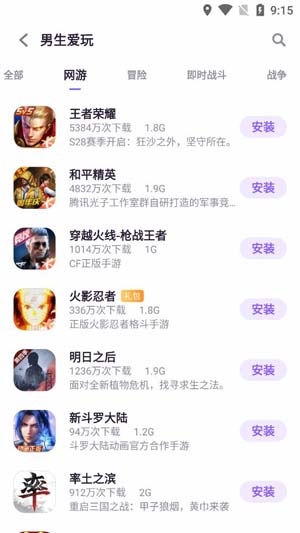 nubia游戏中心APP官方版 nubia游戏中心APP官方版