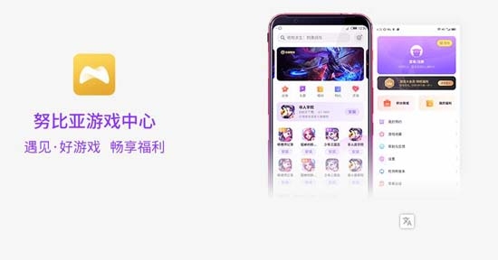 nubia游戏中心APP官方版 nubia游戏中心APP官方版