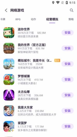 nubia游戏中心APP官方版 nubia游戏中心APP官方版