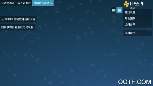 PSP模拟器黄金版2021