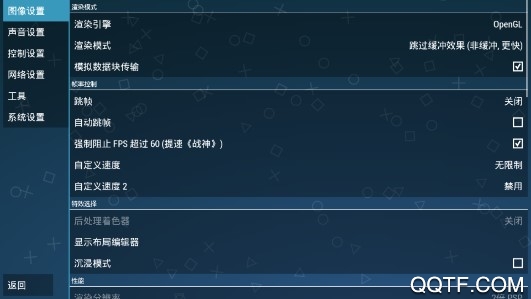 PSP模拟器黄金版2021