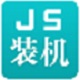 极速系统装机大师2020 2.0.18.407