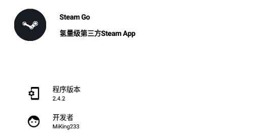 steam go氢量级第三方Steam App官方版 steam go氢量级第三方Steam App官方版