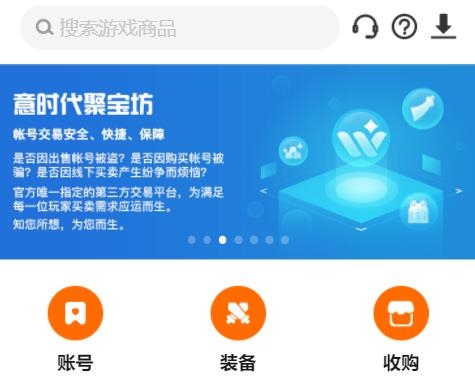 意时代聚宝坊app最新版