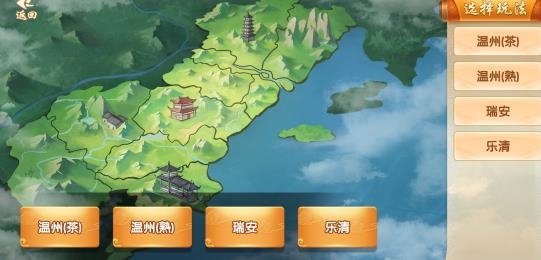 浙江游戏大厅温州麻将安卓版 浙江游戏大厅温州麻将安卓版