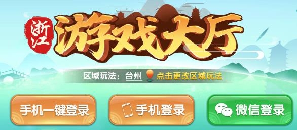 浙江游戏大厅丽水茶苑app 浙江游戏大厅丽水茶苑app