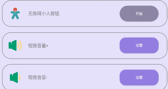 光速连点器手机版 光速连点器手机版