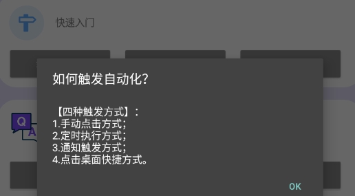 光速连点器手机版 光速连点器手机版