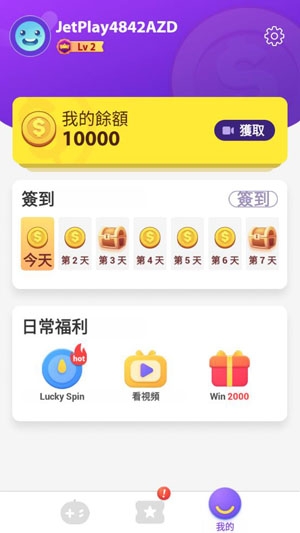 JetPlay游戏盒官方版 JetPlay游戏盒官方版