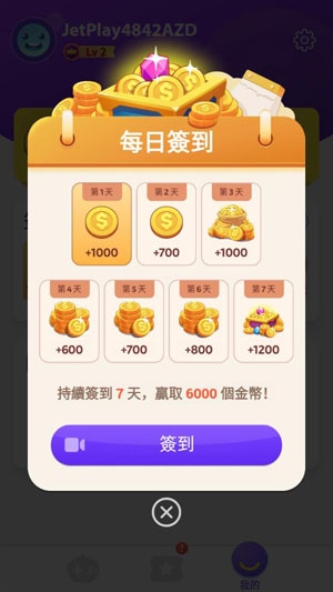 JetPlay游戏盒官方版 JetPlay游戏盒官方版