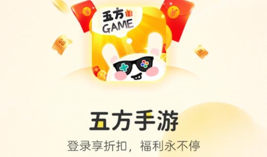 五方手游app安卓版 五方手游app安卓版