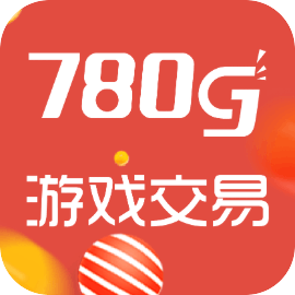 780g游戏交易app最新版