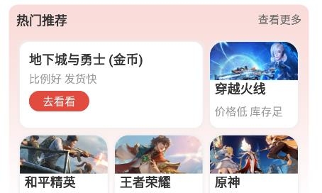 780g游戏交易app最新版