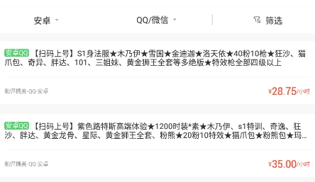 原生租号app最新版 原生租号app最新版