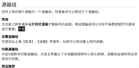幻塔攻略站app官方版 幻塔攻略站app官方版