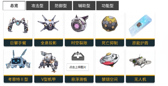 幻塔攻略站app官方版 幻塔攻略站app官方版