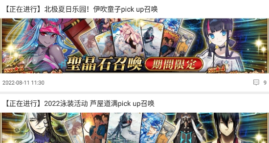 FGOwiki手机版 FGOwiki手机版