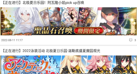 FGOwiki手机版 FGOwiki手机版
