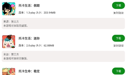 Toca软件助手最新版 Toca软件助手最新版