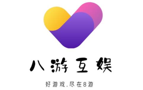 八游互娱app最新版