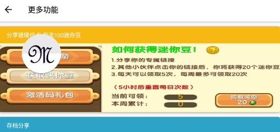 迷你世界助手app官方版 迷你世界助手app官方版