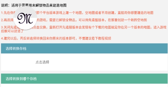 迷你世界助手app官方版 迷你世界助手app官方版