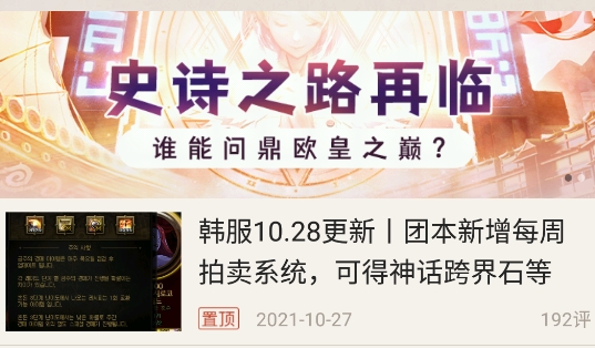 掌上DNF掌游宝软件 掌上DNF掌游宝软件