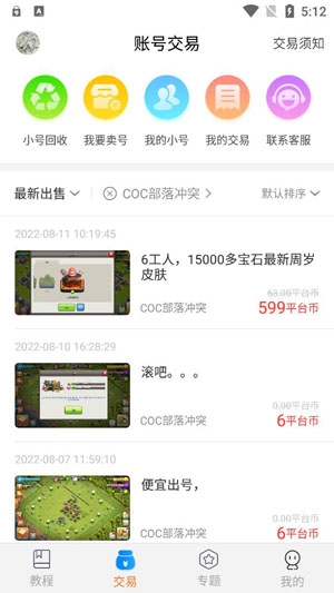 黑铁游戏铺app最新版 黑铁游戏铺app最新版