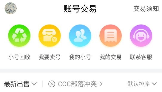 黑铁游戏铺app最新版 黑铁游戏铺app最新版
